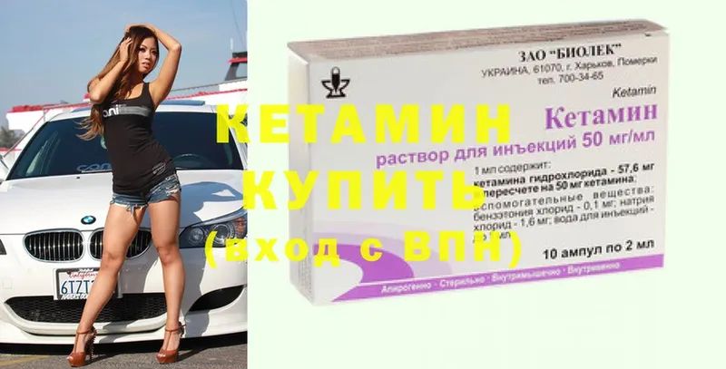 Кетамин ketamine  блэк спрут tor  мориарти формула  Павлово 